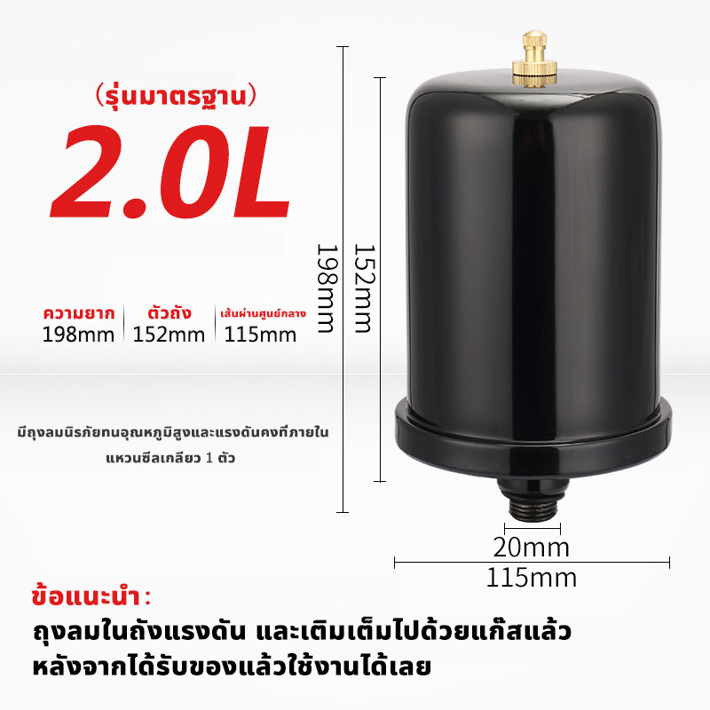 ถังแรงดันน้ำ-ถังแรงดัน-ถังไนโตรเจน-แท้-สำหรับ-ปั้มน้ำแรงดันคงที่-fujika-mitsu-hitachi-itc-kanto-clinton-ถังแรงดันปั๊มน้ำ-อะไหล่ถังแรงดัน-ขนาด-2-ลิตร-ปั๊มเปลือย-ปั๊มหอยโข่ง-อะไหล่ปั๊มน้ำ-ถังลมปั้มน้ำ-ถ