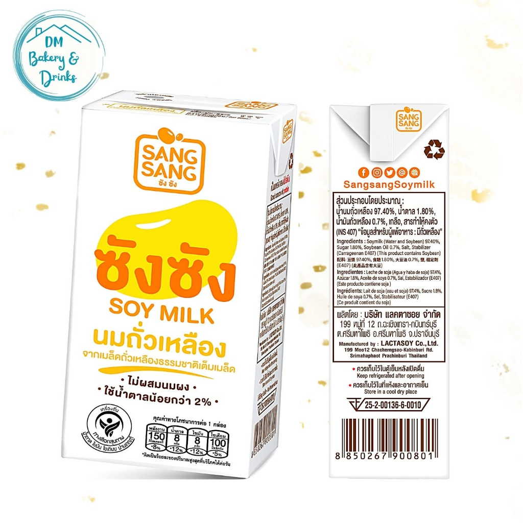 ซังซัง-นมถั่วเหลือง-sangsang-soy-milk