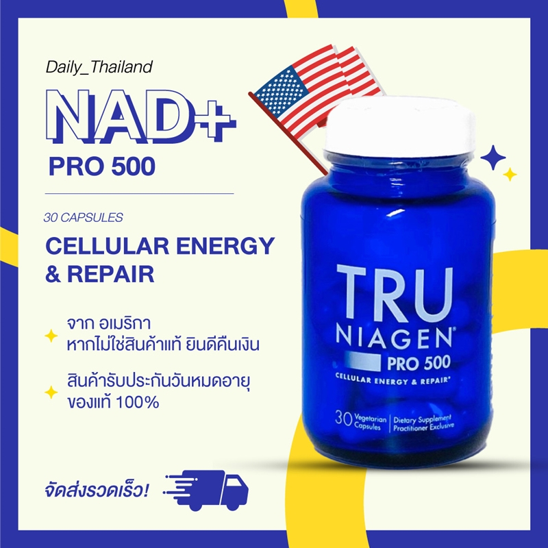 tru-niagen-pro-500-cellular-energy-amp-repair-30-vegetarian-capsules-คงความ-หนุ่ม-สาว-nad-life-extension-nad