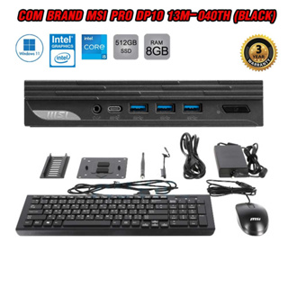 คอมพิวเตอร์ตั้งโต๊ะ Com Brand MSI PRO DP10 13M-040TH (Black) ลงโปรแกรมพร้อมใช้งาน สามารถออกใบกำกับภาษีได้