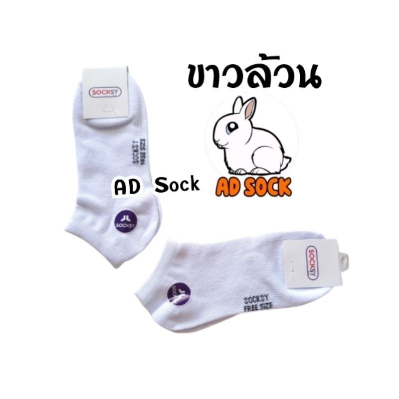 ถุงเท้าข้อสั้น-5สี-freesize-vz-ดำล้วน-ขาวล้วน-ขาวเทา-าเทาอ่อน-เทาเข้ม