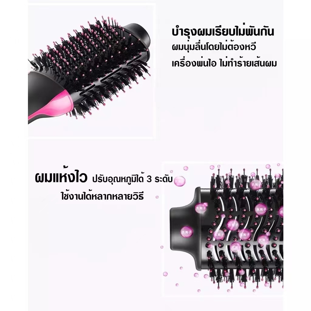 303-หวีไดร์-แปรงไดร์-ผม-one-step-hair-dryer-and-styler-4-in-1-ไดร์ตรง-เป่าแห้ง