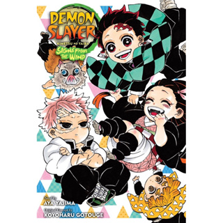 หนังสือภาษาอังกฤษ Demon Slayer: Kimetsu no Yaiba―Signs From the Wind (Demon Slayer: Kimetsu no Yaiba Novels) Paperback