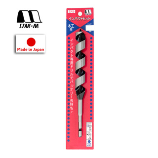 ดอกสว่านเจาะไม้ Star-M Impact Auger drill Bit คมมากต้องลอง ใช้ได้ทั้งสว่านและไขควงกระแทก