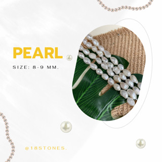 ไข่มุกน้ำจืดธรรมชาติทำเครื่องประดับ - (Fresh Water Pearl)  - Rice ขนาด 8-9 mm.