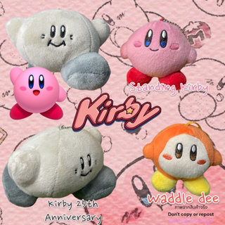 พวงกุญแจน้องเคอบี้ เคอใจ Standing Kirby&amp;Waddle dee น้องเคอบี้สีเทา สีแปลก หายาก Rare Kirby 25th Anniversary