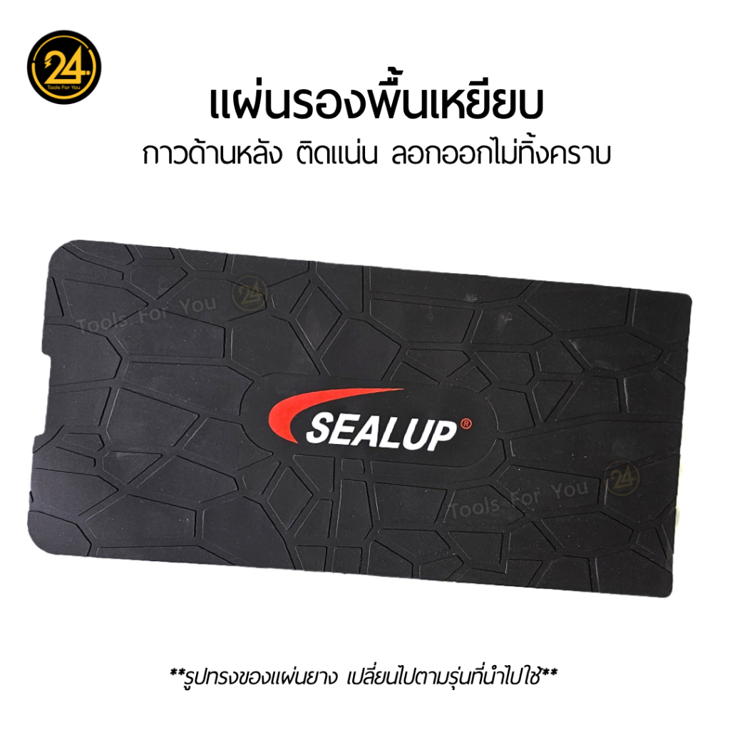 แผ่นยางรองพื้น-ลายหินอ่อน-รองเหยียบ-ยางรองพื้น-สกู๊ตเตอร์ไฟฟ้า-sealup-ทุกรุ่น-ยางหนาคุณภาพดี-ทนทาน-by-24you