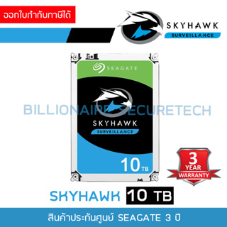 Seagate SATA-III SkyHawk 10TB (256MB ,7200RPM ,ST10000VE001) Internal Hard Drive For CCTV BY BILLIONAIRE SECURETECH