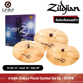 ฉาบชุด ฉาบ Zildjian Planet Z ZP4PK Hihat 14" / Crash 16" / Ride 20" แถมฟรี!! ไม้กลอง 5A 1 คู่