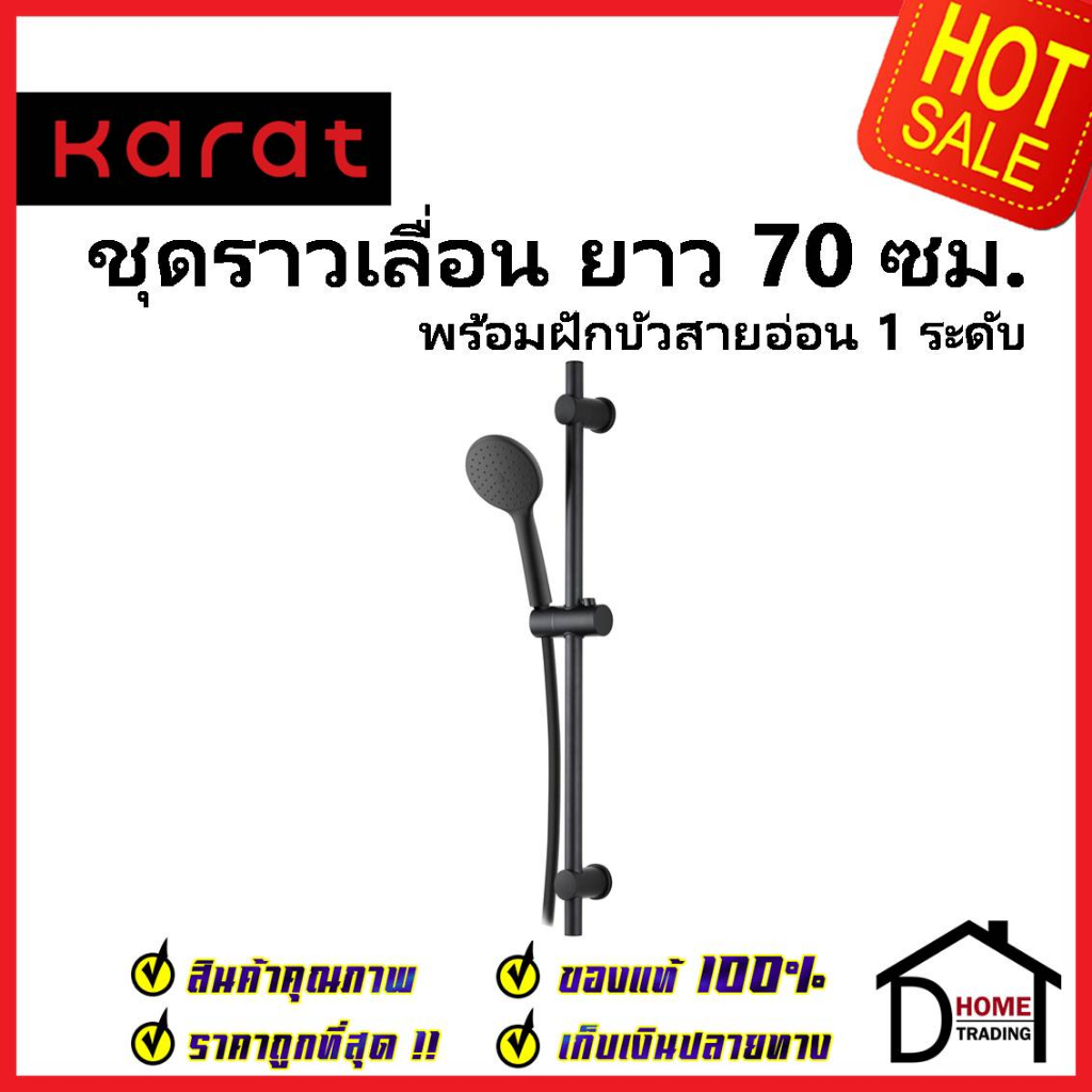 hafele-ชุดราวเลื่อนฝักบัว-ยาว-70ซม-พร้อมฝักบัวปรับน้ำ1ระดับ-สีดำด้าน-ks-01-731-55-shower-bar-70mm-set-ชุดราวแขวนฝักบัว