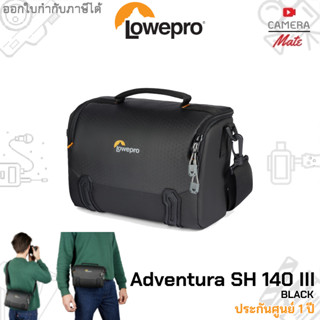 Lowepro Adventura SH 140 III กระเป๋า กล้อง |ประกันศูนย์ 1ปี|