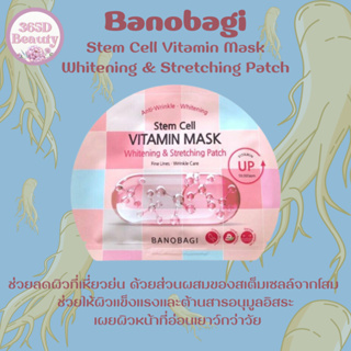 ✅ของแท้/พร้อมส่ง🚚💨 Banobagi Stem Cell Vitamin Mask Whitening & Stretch Patch สเต็มเซลล์ สีแดง