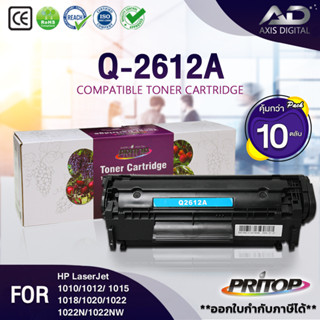 ฺAXIS DIGITAL PRITOPตลับหมึก(10ตลับ)Q2612A/HP12A/HP-12A/2612A/12AForHPLaserJet3050/1010/1012/1015/102/3020/M1005/M1319f