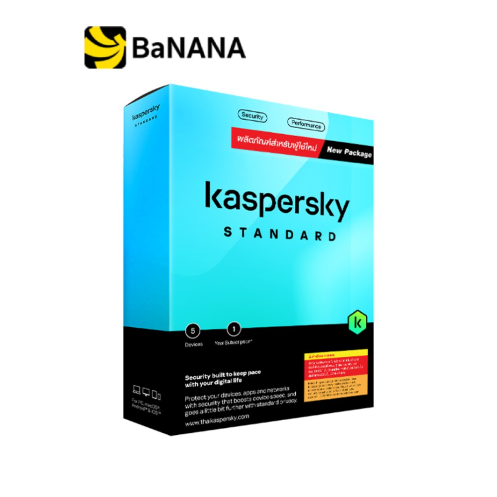 แอนตี้ไวรัส-kaspersky-standard-by-banana-it