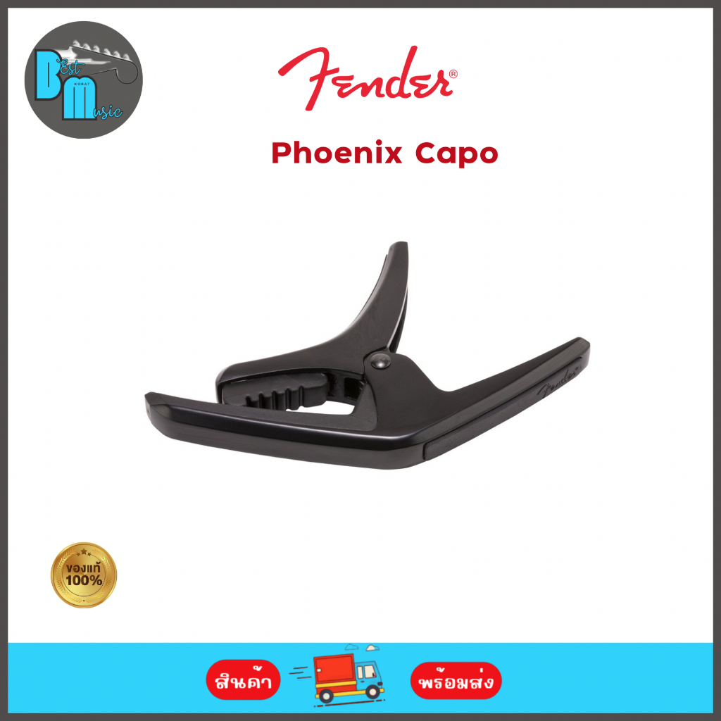 fender-phoenix-capo-คาโป้-fender