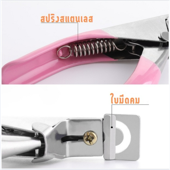 ab001-รรไกรตัดเล็บปลอม-กรรไกรตัด-pvc-ต่อเล็บปลอม-ต่อเล็บpvc-เล็บปลอมสำเร็จรูป