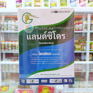 แลนด์ซิโดร: สารโพพิแนบ 70%WP สารป้องกันกำจัดโรคพืช ขนาด 1 กิโลกรัม โรคใบจุดสีน้ำตาล โรครากเน่าทุเรียน