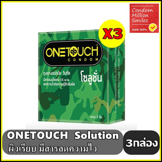 ถุงยางอนามัย Onetouch solution Condom ++ วันทัช โซลูชั่น ++ ผิวเรียบ ลดความไว ขนาด 52 มม. ชุด 3 กล่องราคาพิเศษ