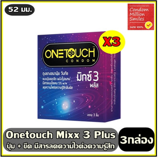 ถุงยางอนามัย Onetouch mixx 3 Plus ++ วันทัช มิกซ์3 พลัส ++ ผิวไม่เรียบปุ่ม+ขีด ลดความไว ขนาด 52 มม. ชุด 3 กล่องราคาพิเศษ