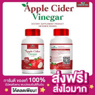 [ของแท้ ส่งฟรี‼️]ผลิตภัณฑ์เสริมอาหาร APPLE CIDER VINEGAR แอปเปิ้ล ไซเดอร์ วีเนการ์ บรรจุแคปซูล 500 mg. ตราวิษามิน