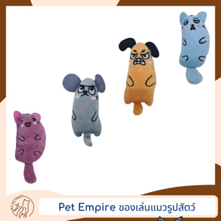 Pet Empire แคทนิป ของเล่นแมว คละลาย