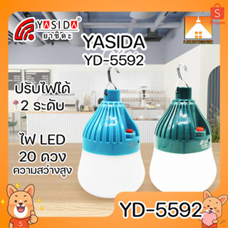 [FFS] YASIDA YD-5592 ไฟฉุกเฉิน แบบพกพา 20 SMD ความสว่างสูง ปรับไฟได้ 2 Step แบตเตอรี่เยอะ ใช้งานได้ยาวนาน พกพาสะดวก