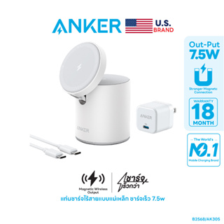 Anker 623 Magnetic Wireless Charger Set (MagGo) 7.5W แท่นชาร์จ Wireless มาพร้อม Magnetic สำหรับยึด iPhone ปรับมุมได้ถึง 60° พร้อมหัวชาร์จเร็ว 20W ชาร์จอุปกรณ์ได้พร้อมกัน 2 เครื่อง - AK305