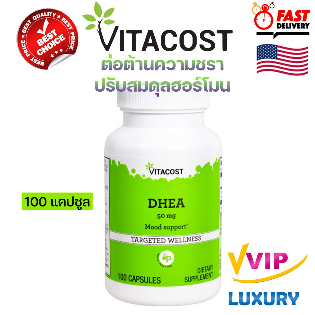 Vitacost DHEA 50 mg 100 Capsules exp11/2025 Shopee Thailand