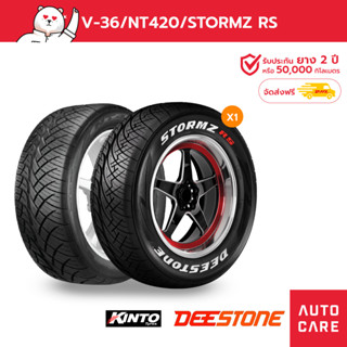 ]Deestone ดีสโตน ขอบ18-20 NT420/Stormz  ขนาด 255/50 r18, 255/55r18, 265/50r20 ยางรถยนต์ ยางซิ่ง Nitto