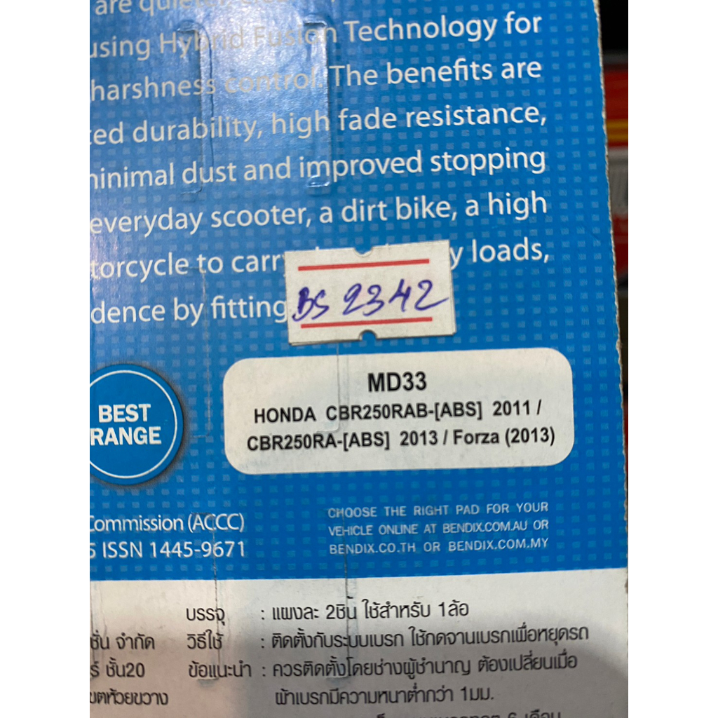 16-ผ้าเบรคหน้า-bendix-md33-ใส่รถรุ่น-forza-300-ปี13-17-cbr250r-abs2011-cbr250r-abs2013