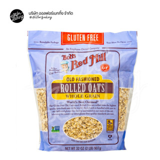 Bobs red mill ข้าวโอ๊ตเต็มเมล็ดรีด กลูเตนฟรี (907g.) rolled oats whole granin 907g.