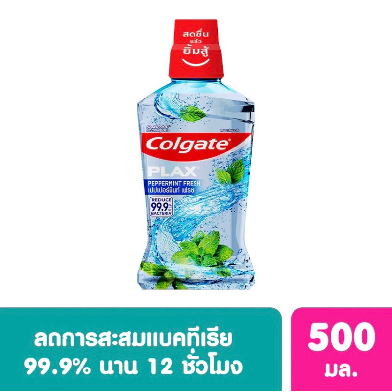 colgate-น้ำยาบ้วนปาก-สูตรเปปเปอร์มินต์-ลดการสะสมของแบคทีเรีย-12-ชม-500-ml