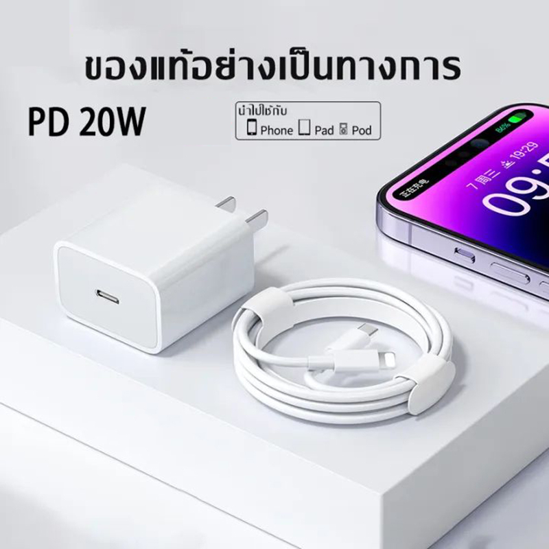 รับประกัน-1-ปี-สายชาร์จ-ชาร์จไว-pd20w-สายชาต-หัวชาร์จ-สาย-ชาร์จ-สำหรับ-ไอ5-13pro-max-ไอpad-001