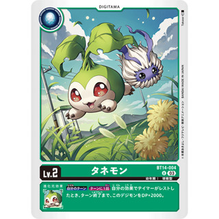 BT14-004 Tanemon U Green Digitama Card Digimon Card การ์ดดิจิม่อน เขียว ดิจิทามะการ์ด