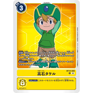 BT14-084 T.K. Takaishi R Yellow Tamer Card Digimon Card การ์ดดิจิม่อน เหลือง เทมเมอร์การ์ด