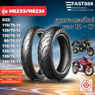  ยางมอเตอร์ไซค์ขอบ17 รุ่น M6233 / M6234 ขอบ12 Tubeless ยางไม่ใช้ยางใน ยางCBR , KSR, YZF-R3