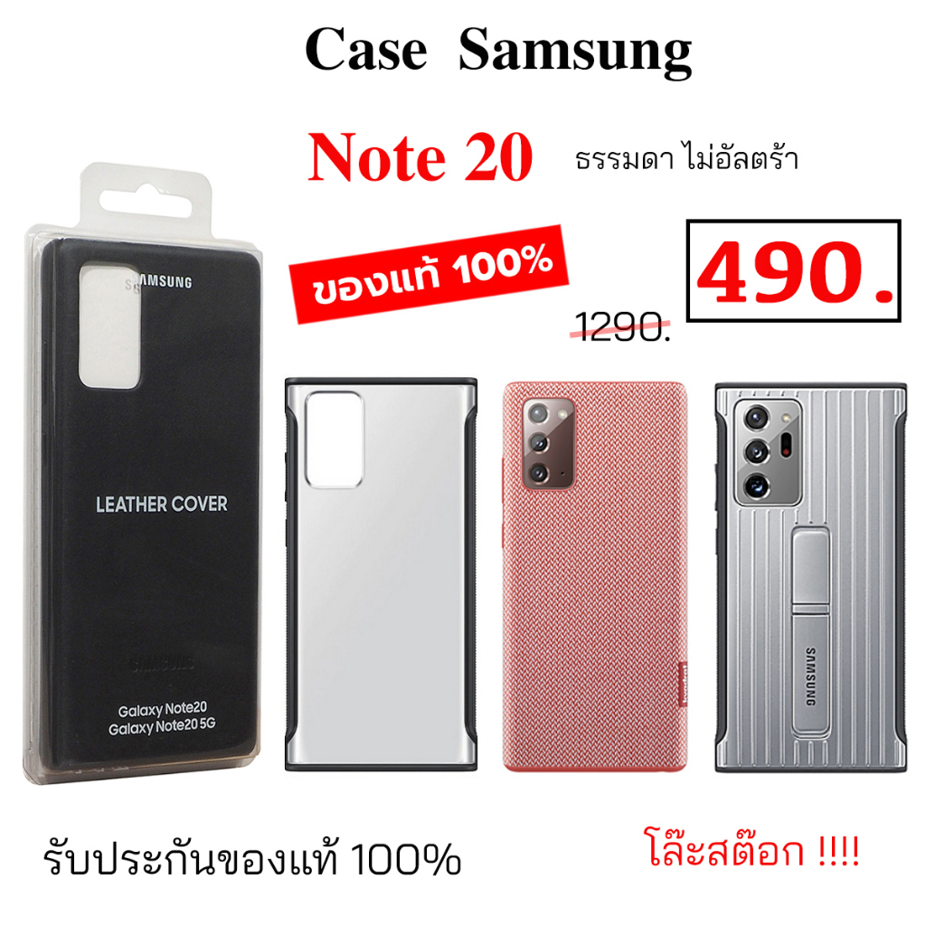 case-samsung-note-20-5g-ธรรมดา-ของแท้-case-samsung-note20-cover-เคสซัมซุง-note-20-5g-original-เคสแท้-case-note-20-cover