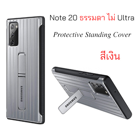 case-samsung-note-20-5g-ธรรมดา-ของแท้-case-samsung-note20-cover-เคสซัมซุง-note-20-5g-original-เคสแท้-case-note-20-cover