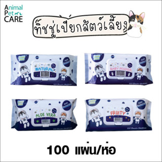 Freshpaws ทิชชู่เปียกสำหรับสัตว์เลี้ยง 100แผ่น