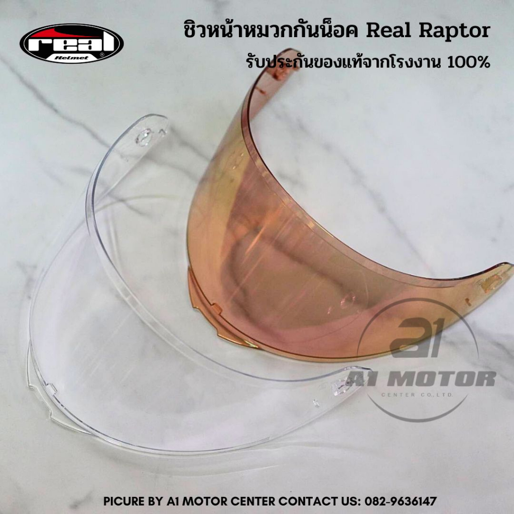 ชิวหมวกกันน็อค-อะไหล่ชิว-real-รุ่น-raptor-ของแท้-100-สีใส-สีปรอท-ตรงรุ่น