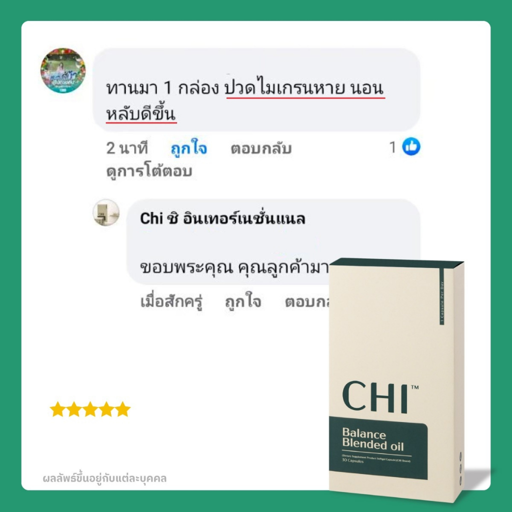 ส่งฟรี-chi-ชิ-ผลิตภัณฑ์เสริมอาหาร-เพิ่มคุณภาพการนอน-นอนหลับ-หลับลึก-หลับยาก-ผ่อนคลาย-ปวดหัวเรื้อรัง-ปวดไมเกรน