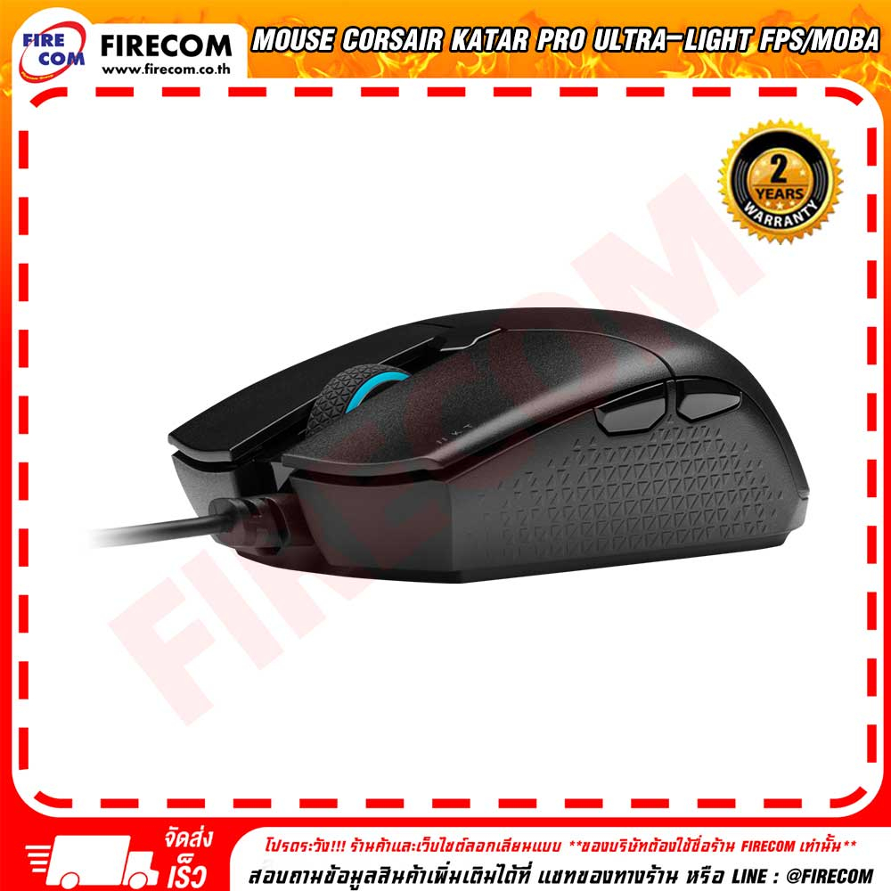 เมาส์-mouse-corsair-katar-pro-ultra-light-fps-moba-gaming-ch-930c011-ap-สามารถออกใบกำกับภาษีได้