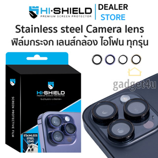 สินค้า HiShield Stainless Lens ฟิล์มกระจกกล้อง ใช้สำหรับ [iPhone 15] [iPhone 14]