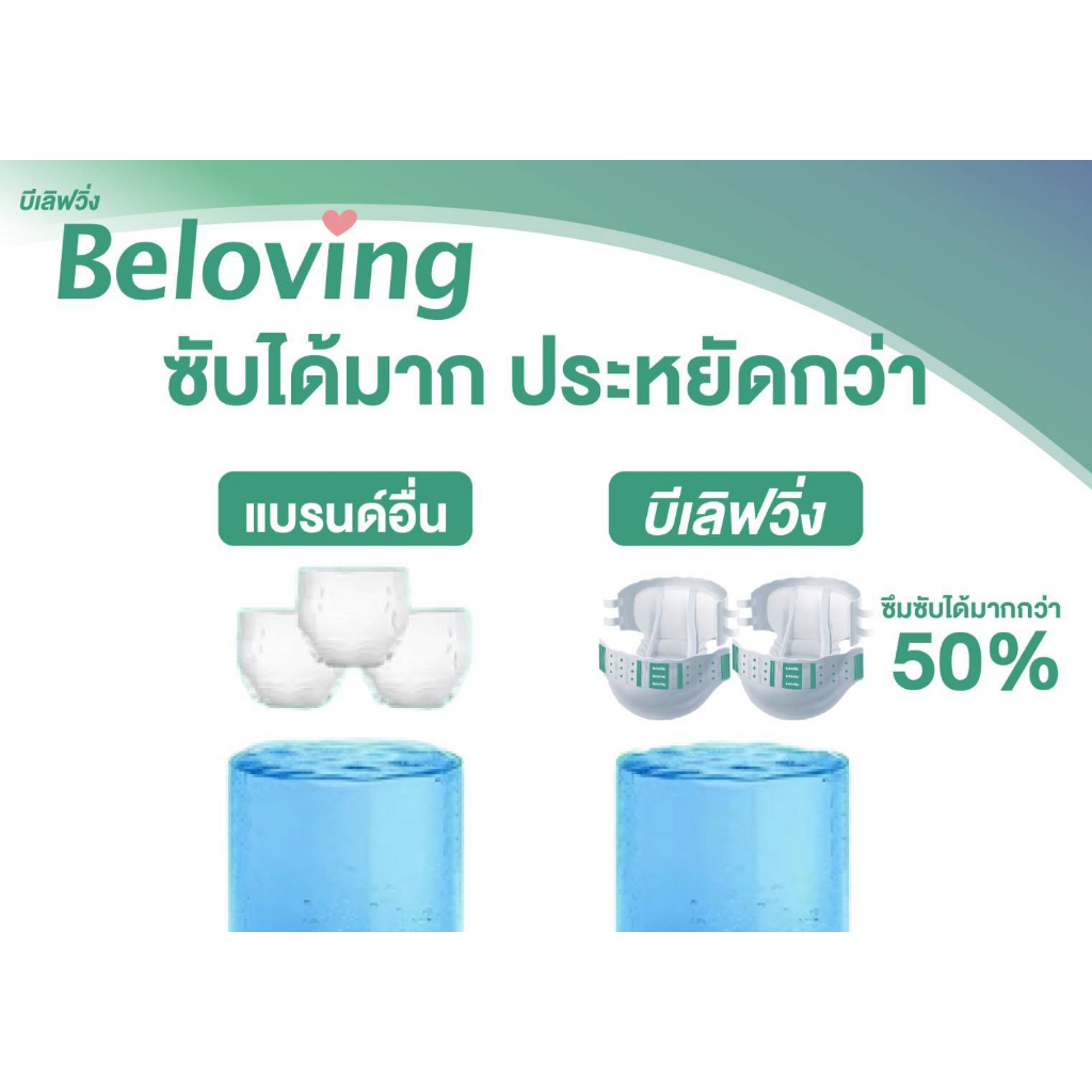 12-แพ็ค-beloving-ผ้าอ้อมผู้ใหญ่แบบเทป-ผ้าอ้อมผู้ใหญ่ติดเตียง-ผ้าอ้อมผู้ใหญ่บริจาค-ไซส์-xl-120-ชิ้น