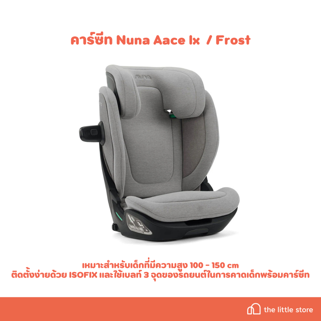 Nuna Aace lx 3 12 isofix