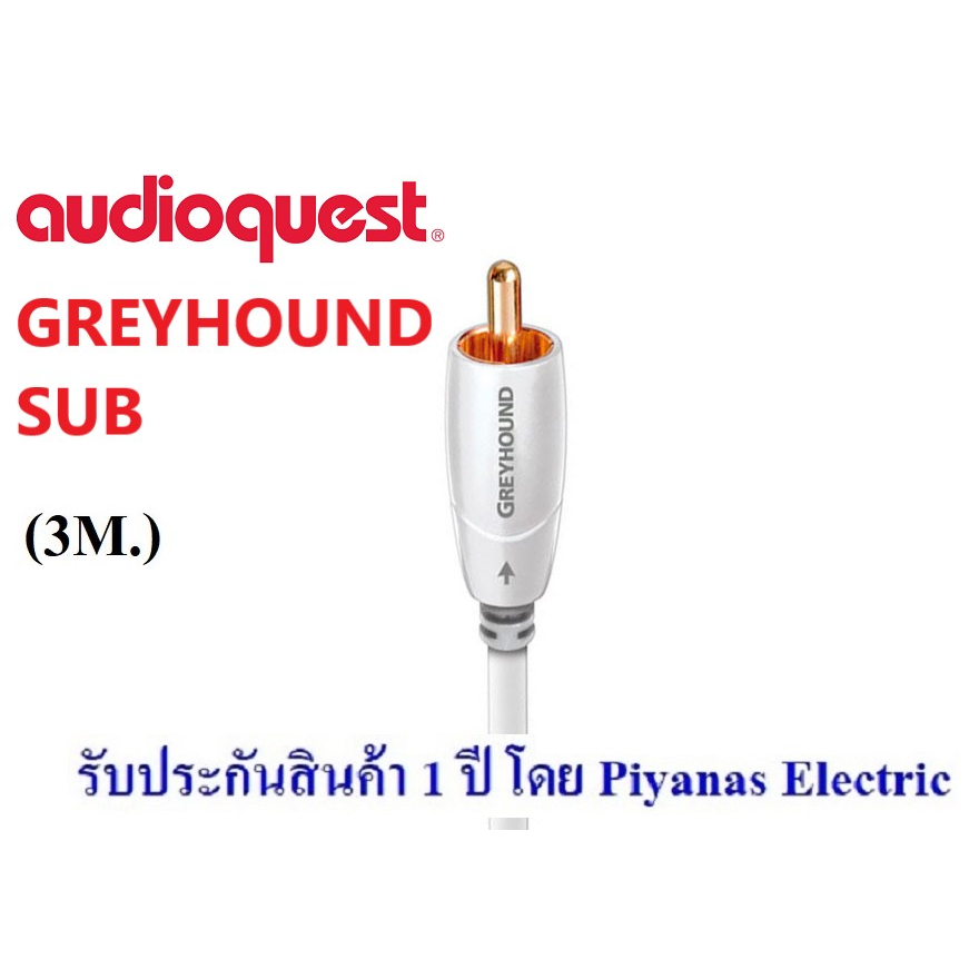 audioquest-greyhound-sub