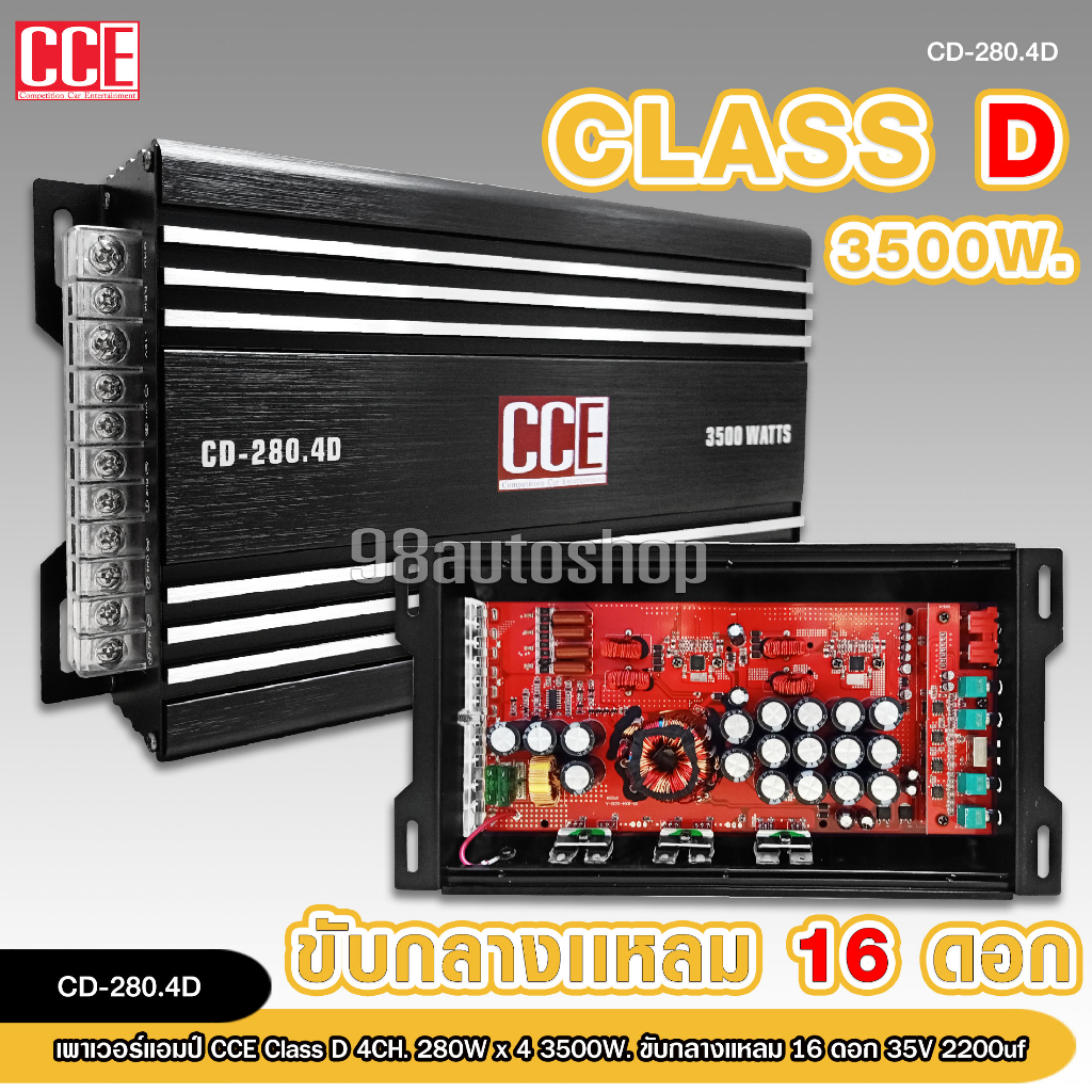 class-ab-4ch-เพาเวอร์แอมป์-3000วัตต์-150-4-เพาเวอร์คลาสเอบี-4ชาแนล-พาวเวอร์รถยนต์-เพาเวอร์ติดรถยนต์-เครื่องเสียงติดรถยน