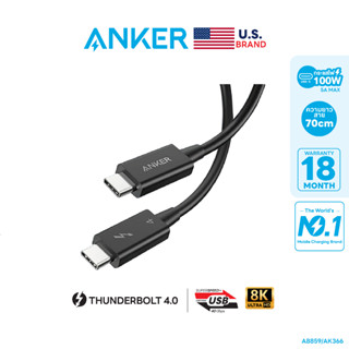 Anker USB-C to USB-C Thunderbolt 4.0 Cable (70cm) ชาร์จเร็ว iPhone15 สายชาร์จ 100W รองรับ 8K Display ถ่ายโอนข้อมูล 40Gbps (Intel Thunderbolt Certified) - AK366