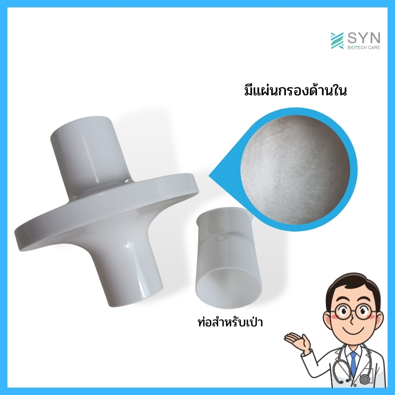 spirometer-filter-สำหรับยี่ห้อ-mir-vitalograph-พร้อมส่งจากไทย