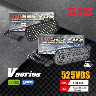 D.I.D โซ่ดี.ไอ.ดี รุ่น V-SERIES 525 VDS มีโอริง O-RING [ DID 525 VDS ]